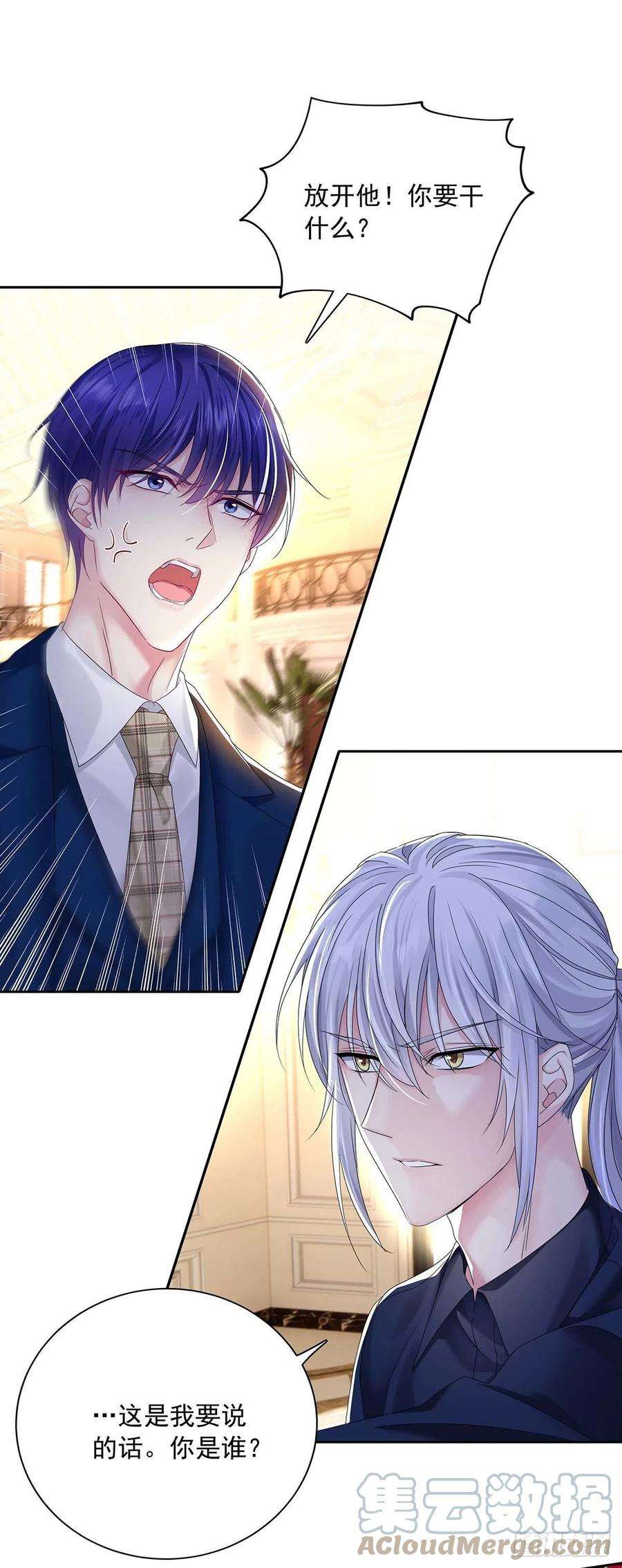 受制于人25话 我和他很像