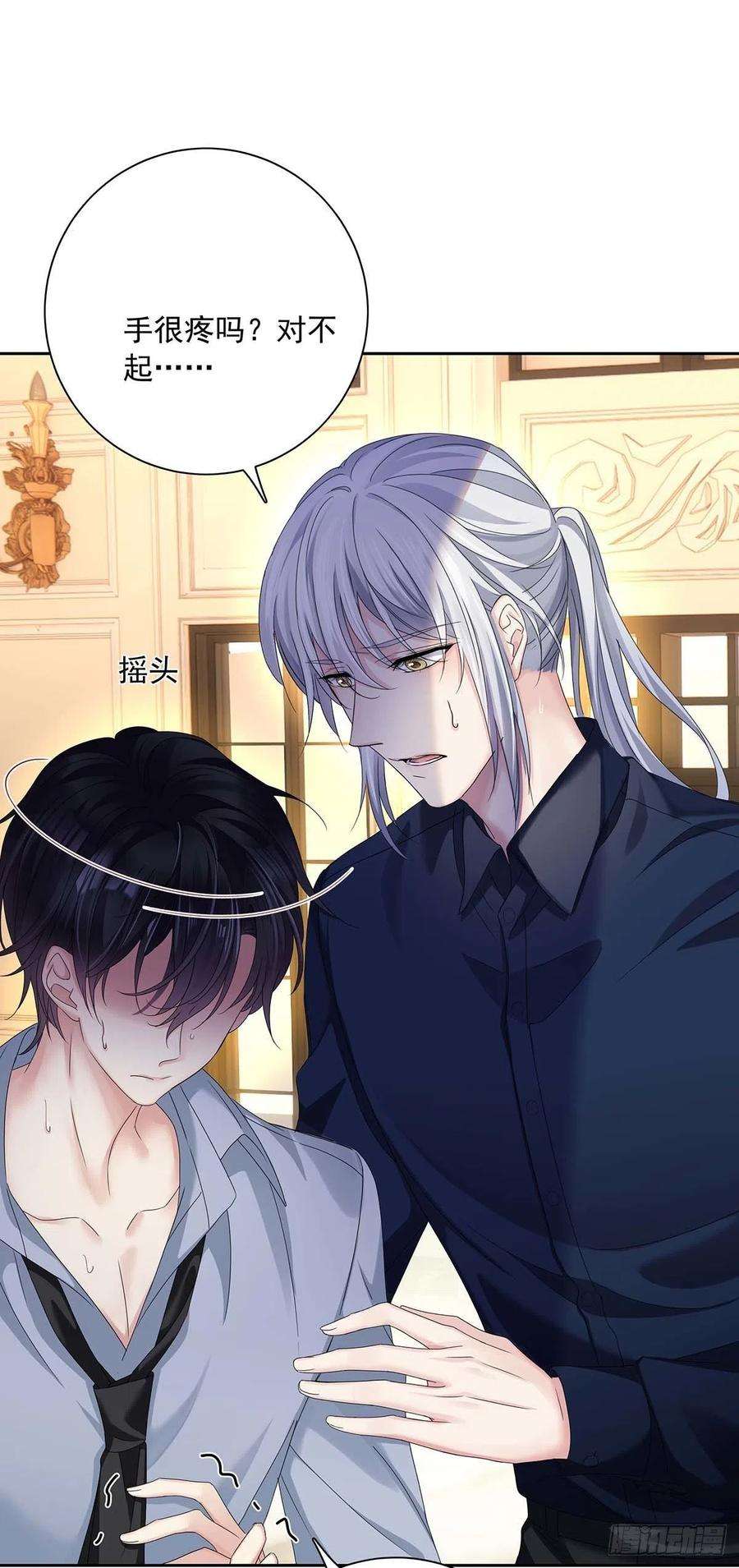 受制于人25话 我和他很像