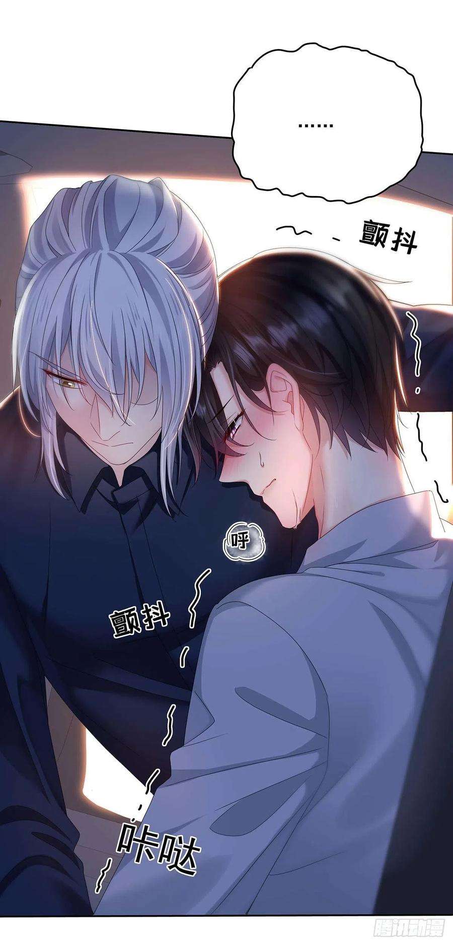 受制于人26话 我命令你