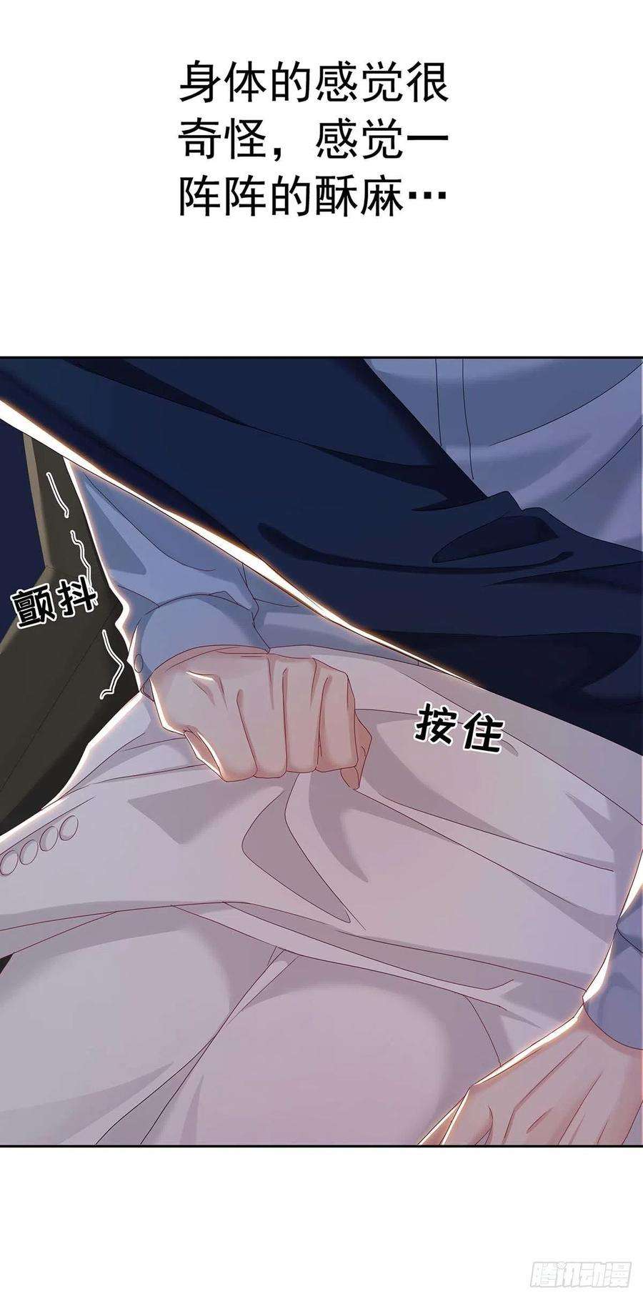 受制于人26话 我命令你