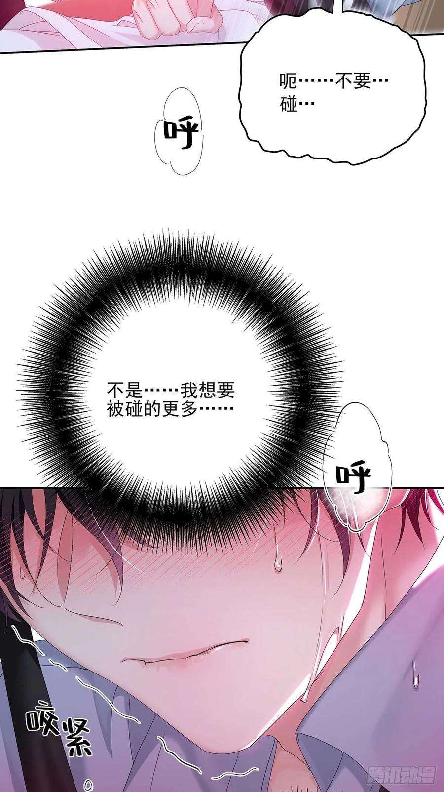 受制于人26话 我命令你