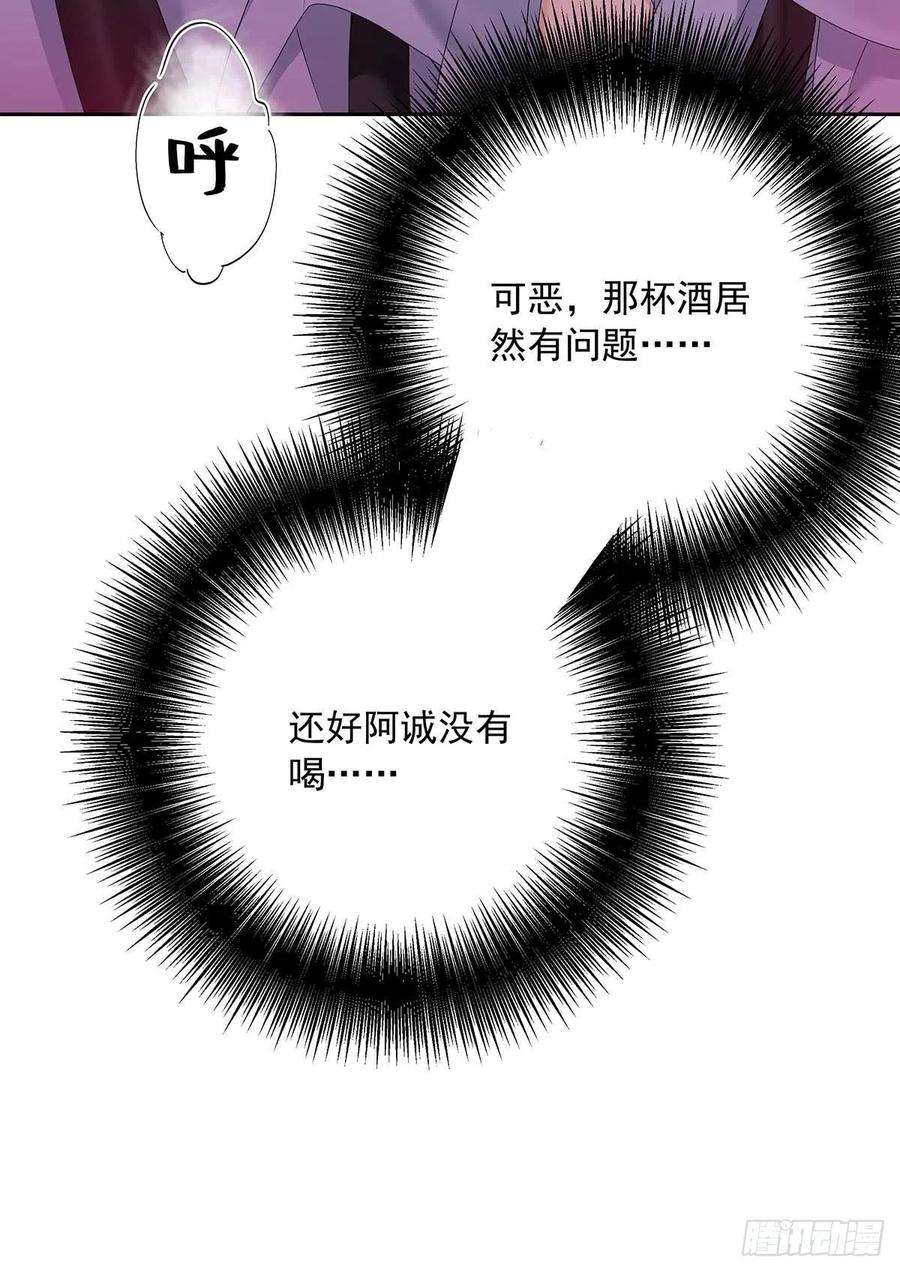 受制于人26话 我命令你