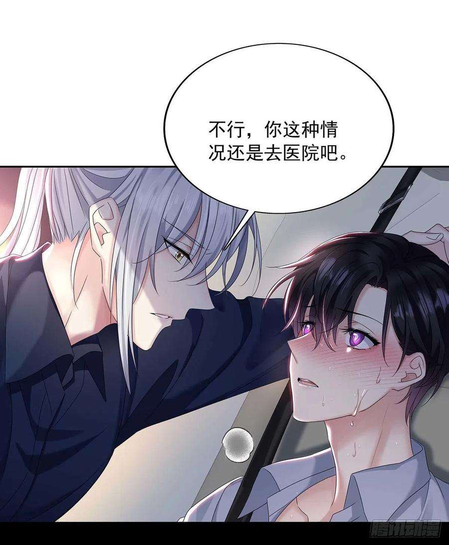 受制于人26话 我命令你