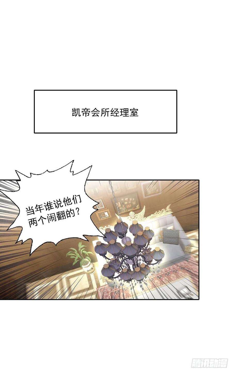 受制于人26话 我命令你