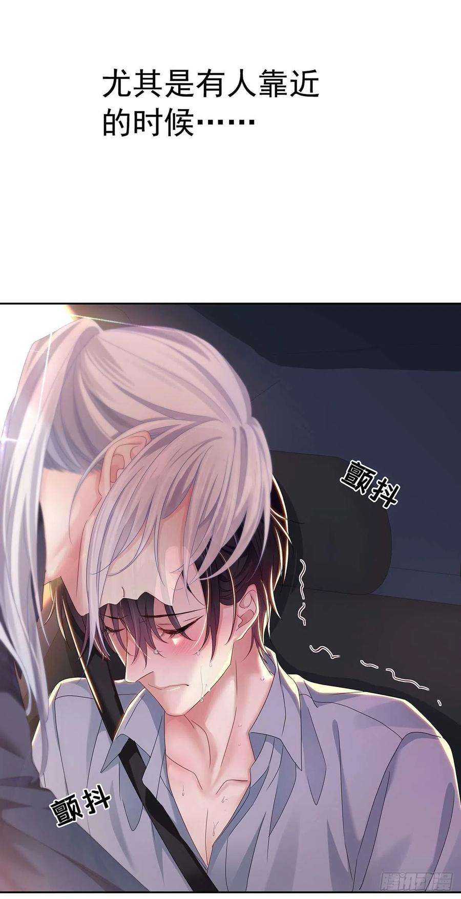 受制于人26话 我命令你