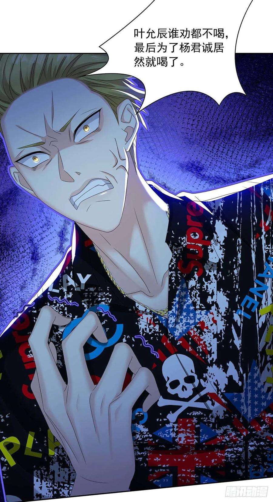 受制于人26话 我命令你