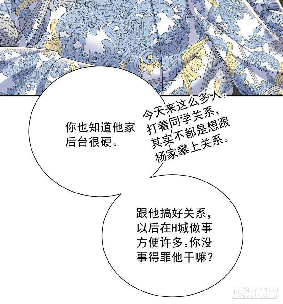 受制于人26话 我命令你