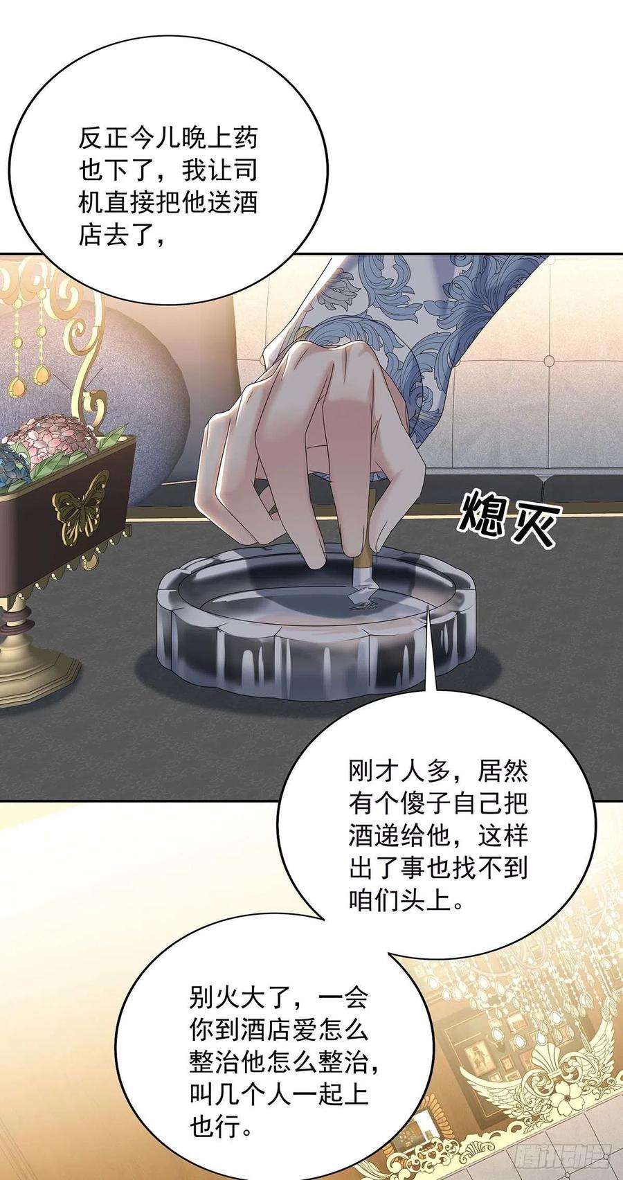 受制于人26话 我命令你