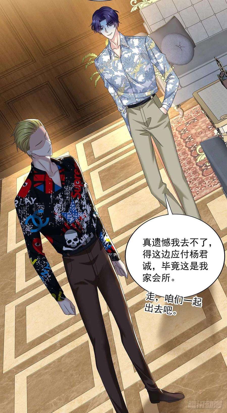 受制于人26话 我命令你