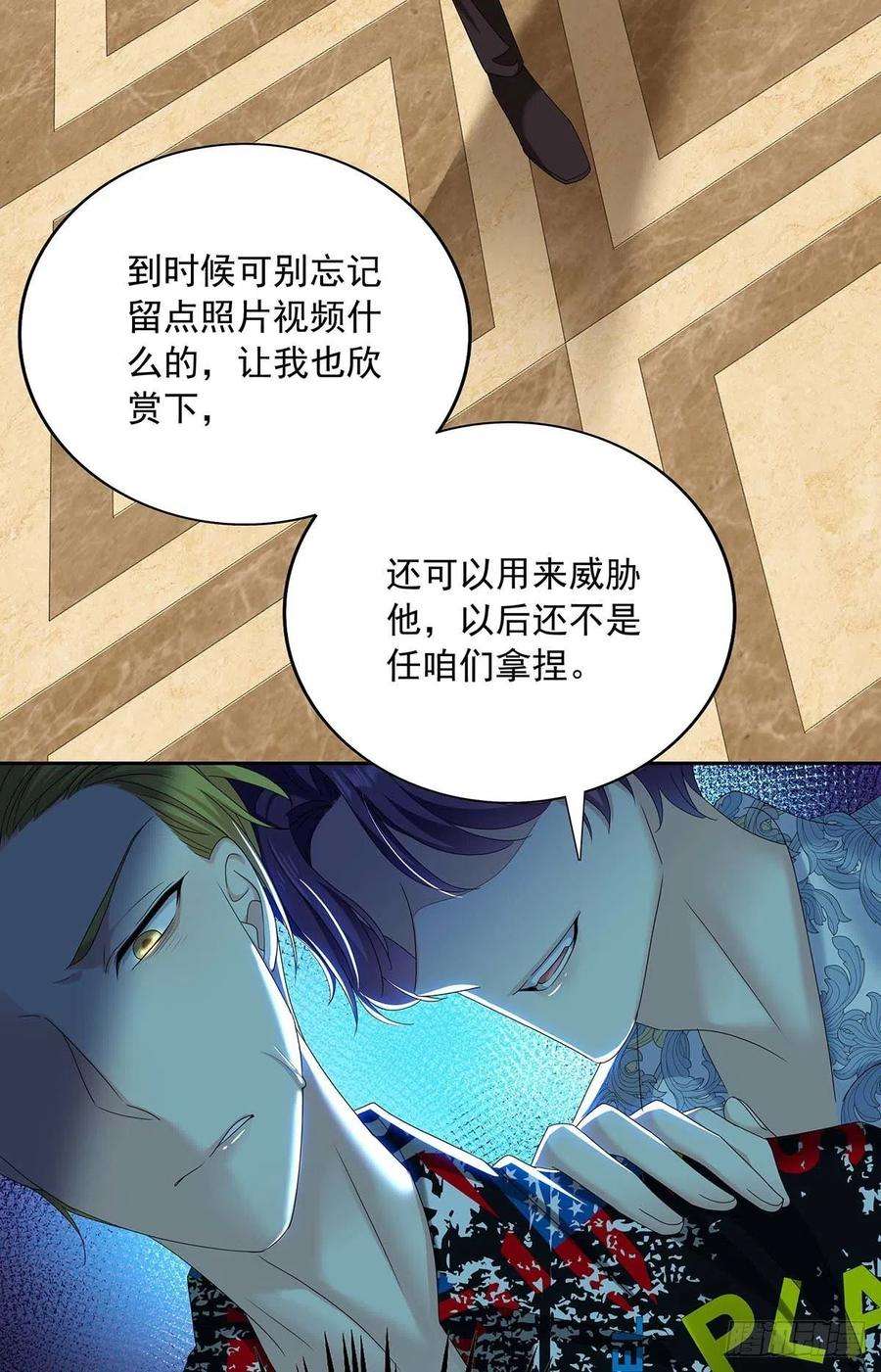 受制于人26话 我命令你