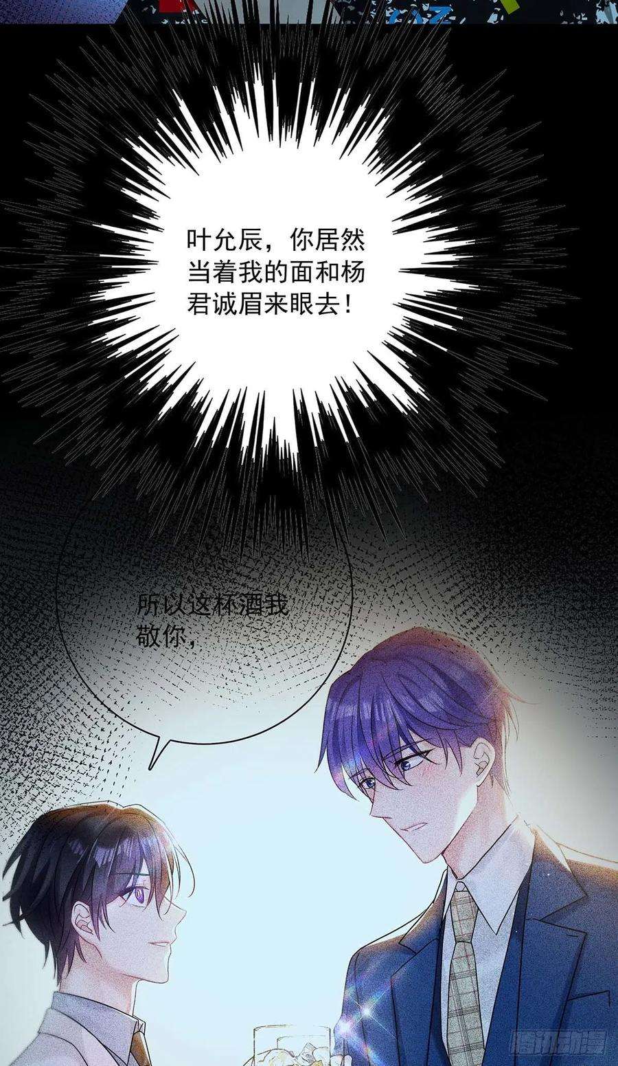 受制于人26话 我命令你