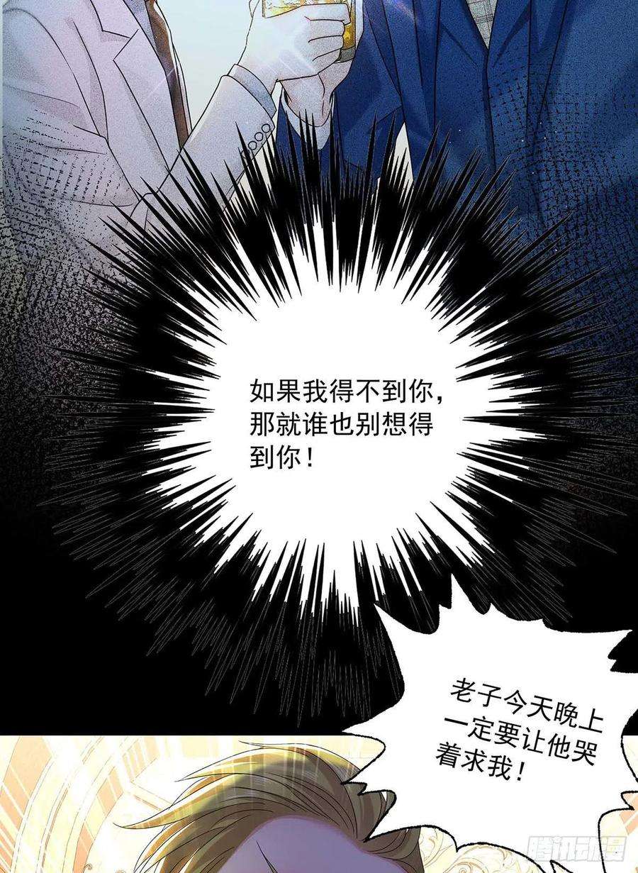 受制于人26话 我命令你