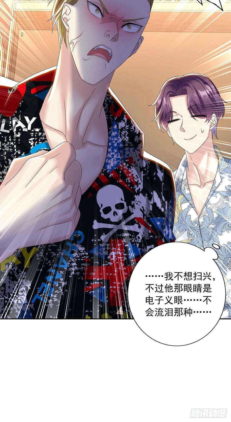 受制于人26话 我命令你