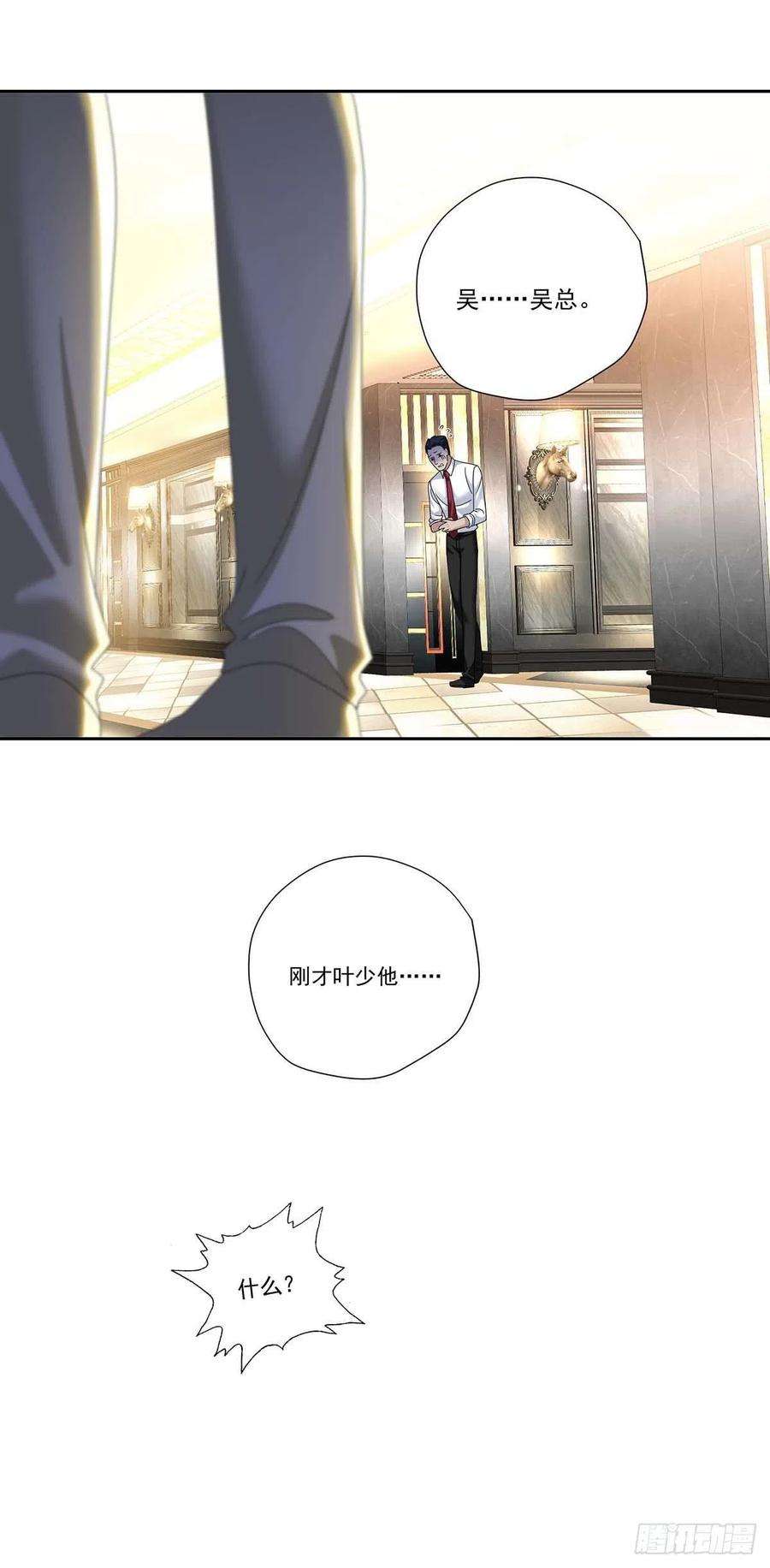 受制于人26话 我命令你