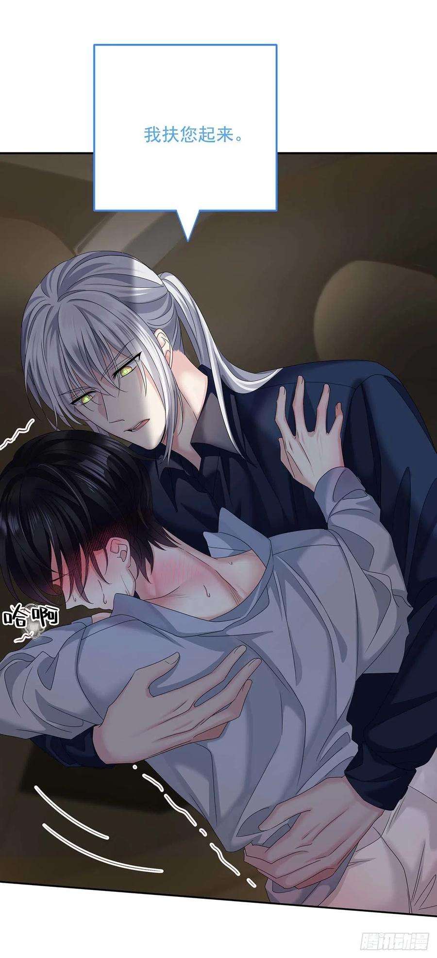 受制于人26话 我命令你