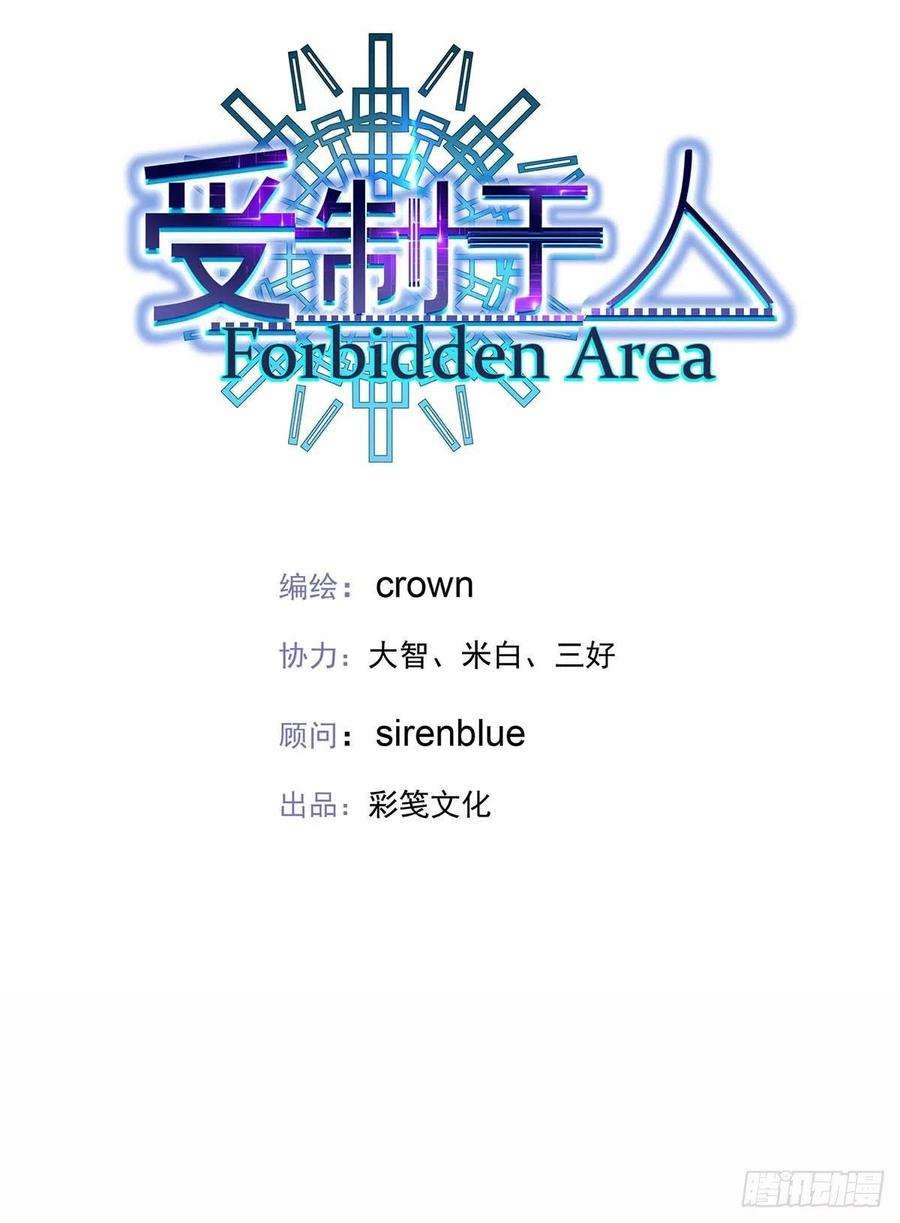 受制于人26话 我命令你