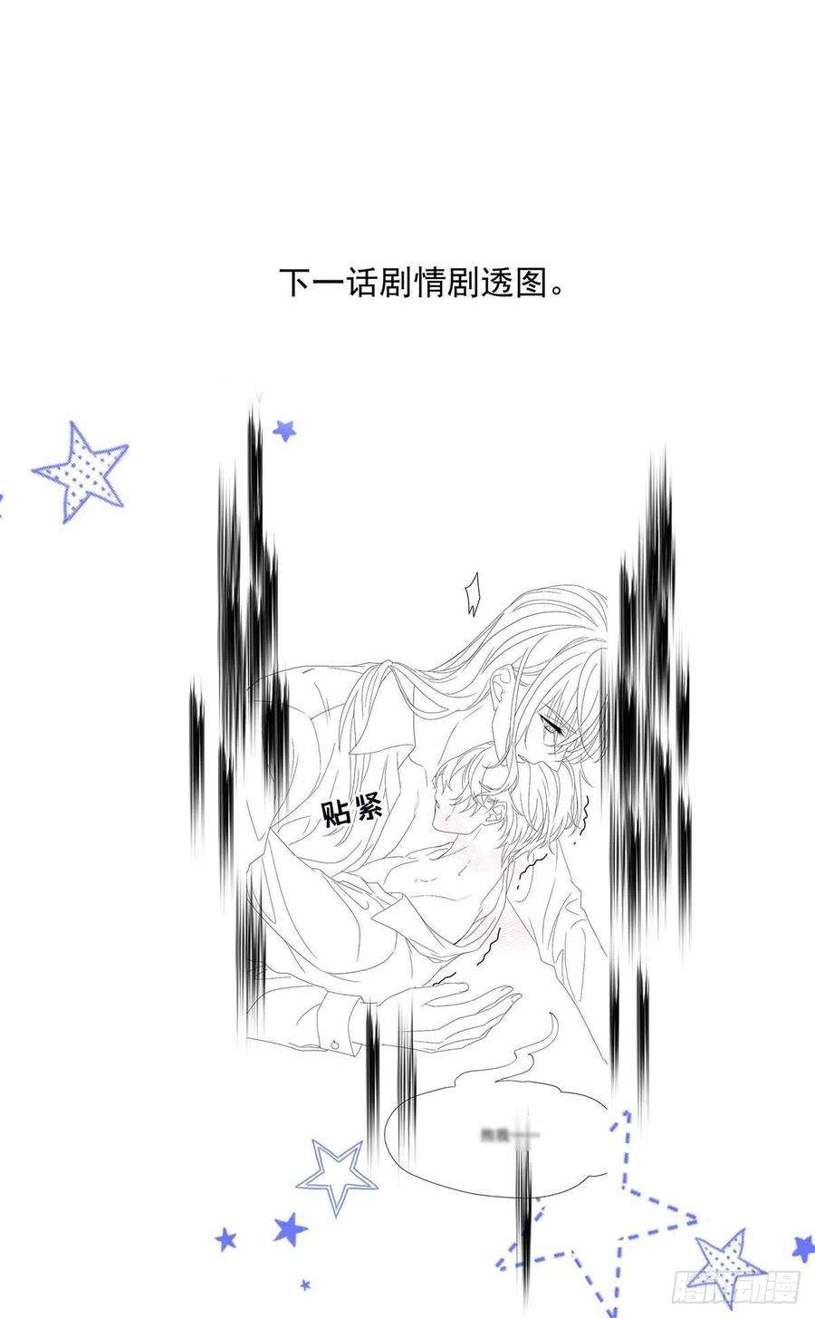 受制于人26话 我命令你