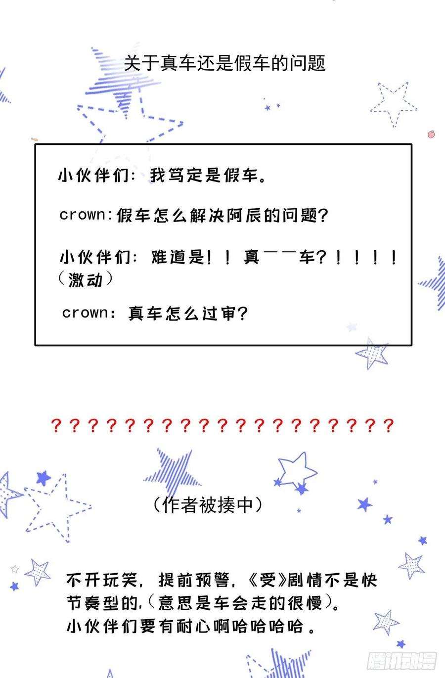 受制于人26话 我命令你