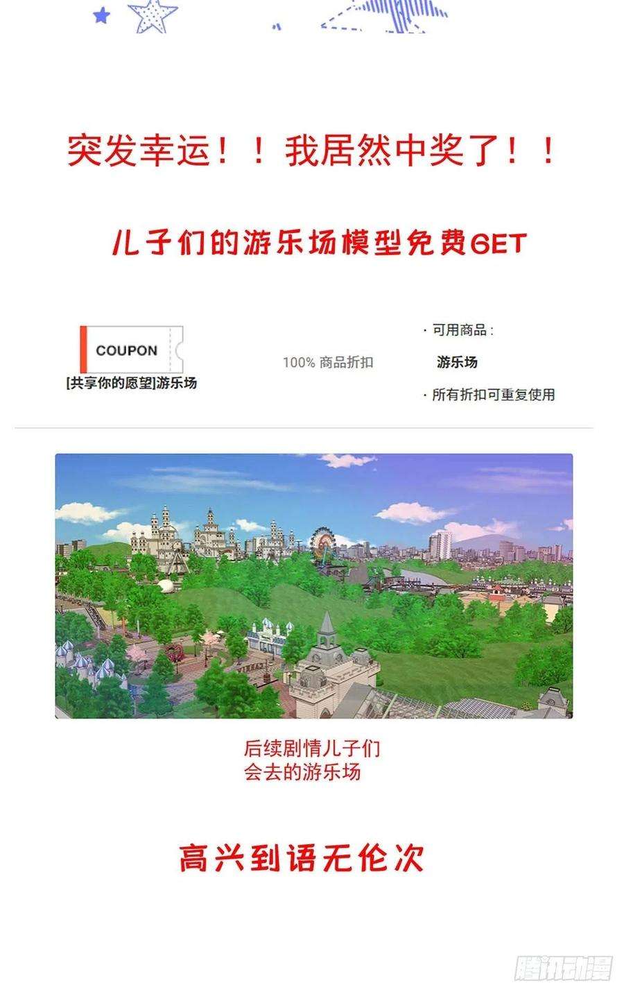 受制于人26话 我命令你