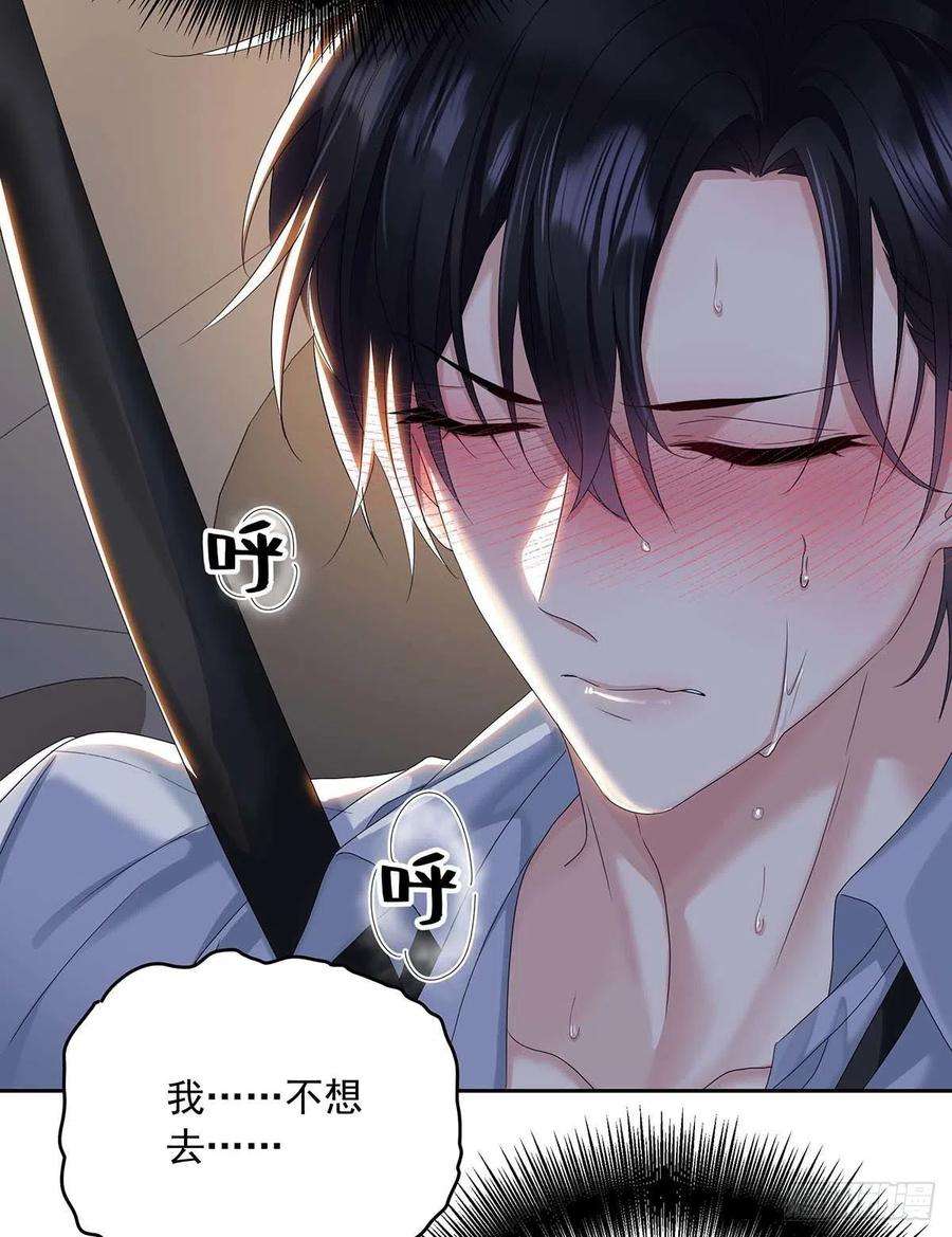 受制于人26话 我命令你