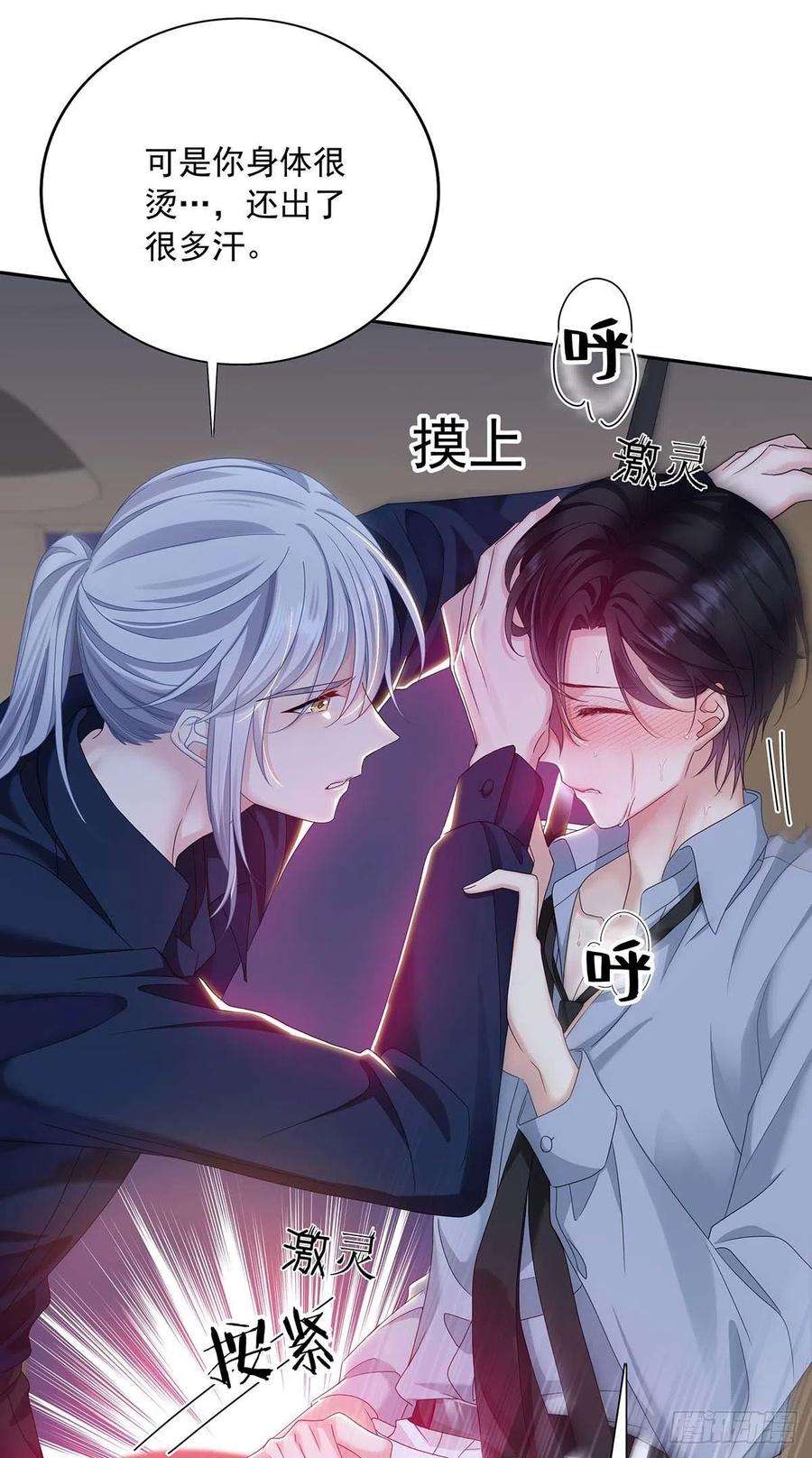 受制于人26话 我命令你