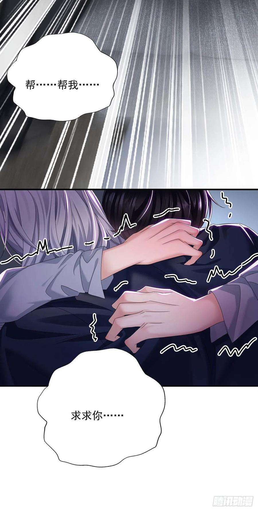 受制于人28话 陪在你身边的人