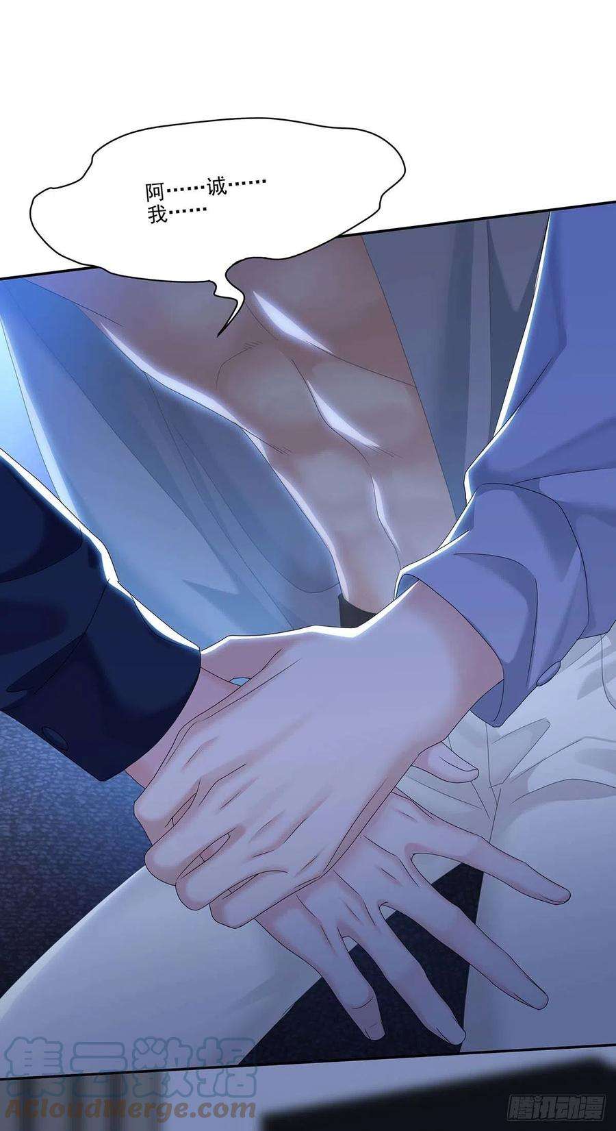 受制于人28话 陪在你身边的人