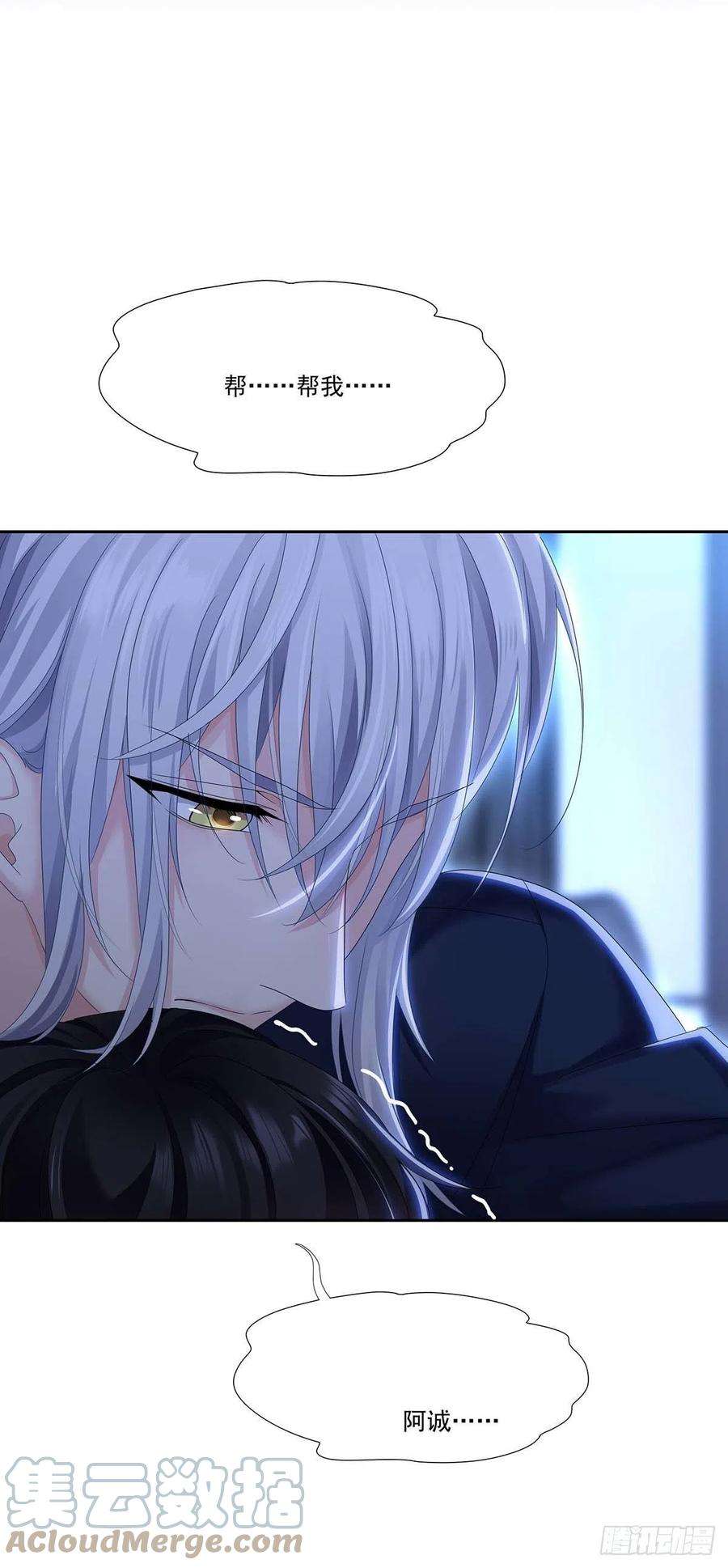 受制于人28话 陪在你身边的人