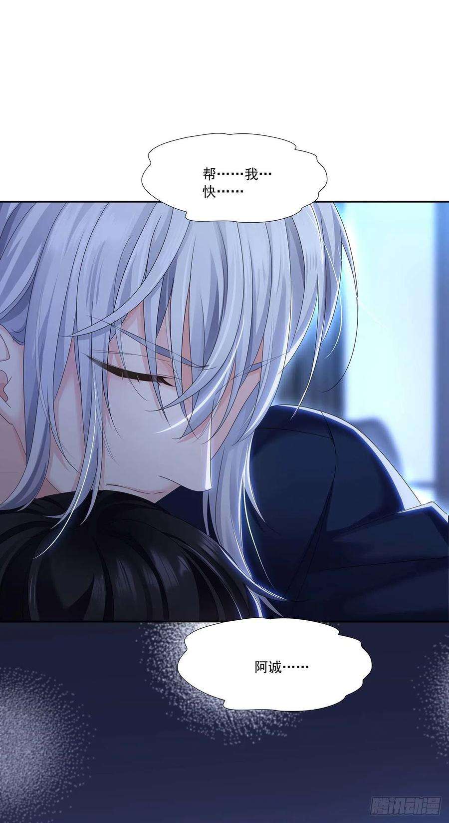 受制于人28话 陪在你身边的人