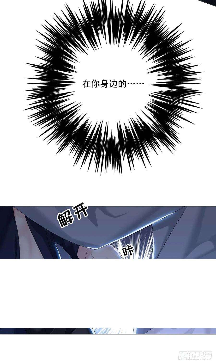 受制于人28话 陪在你身边的人