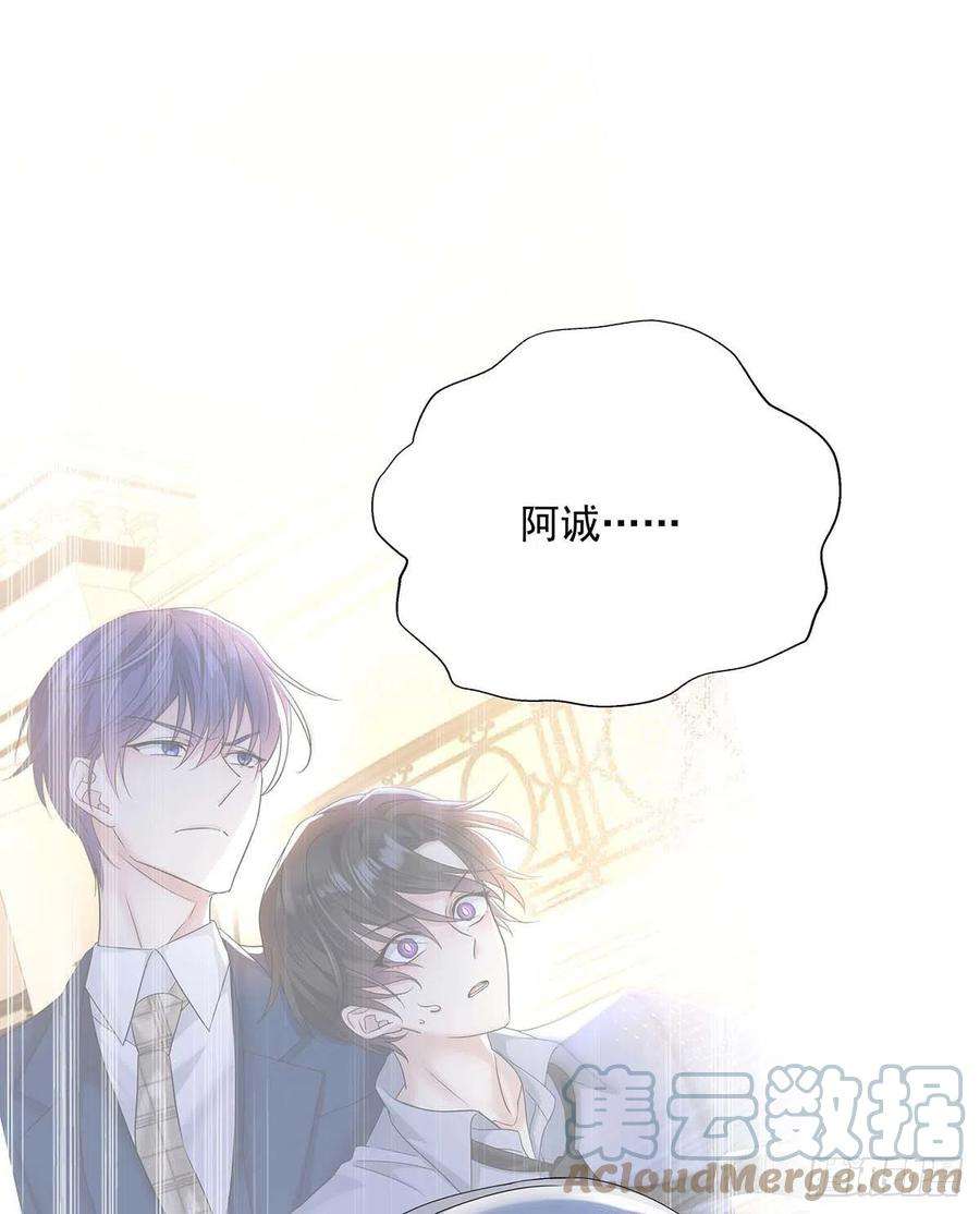 受制于人28话 陪在你身边的人