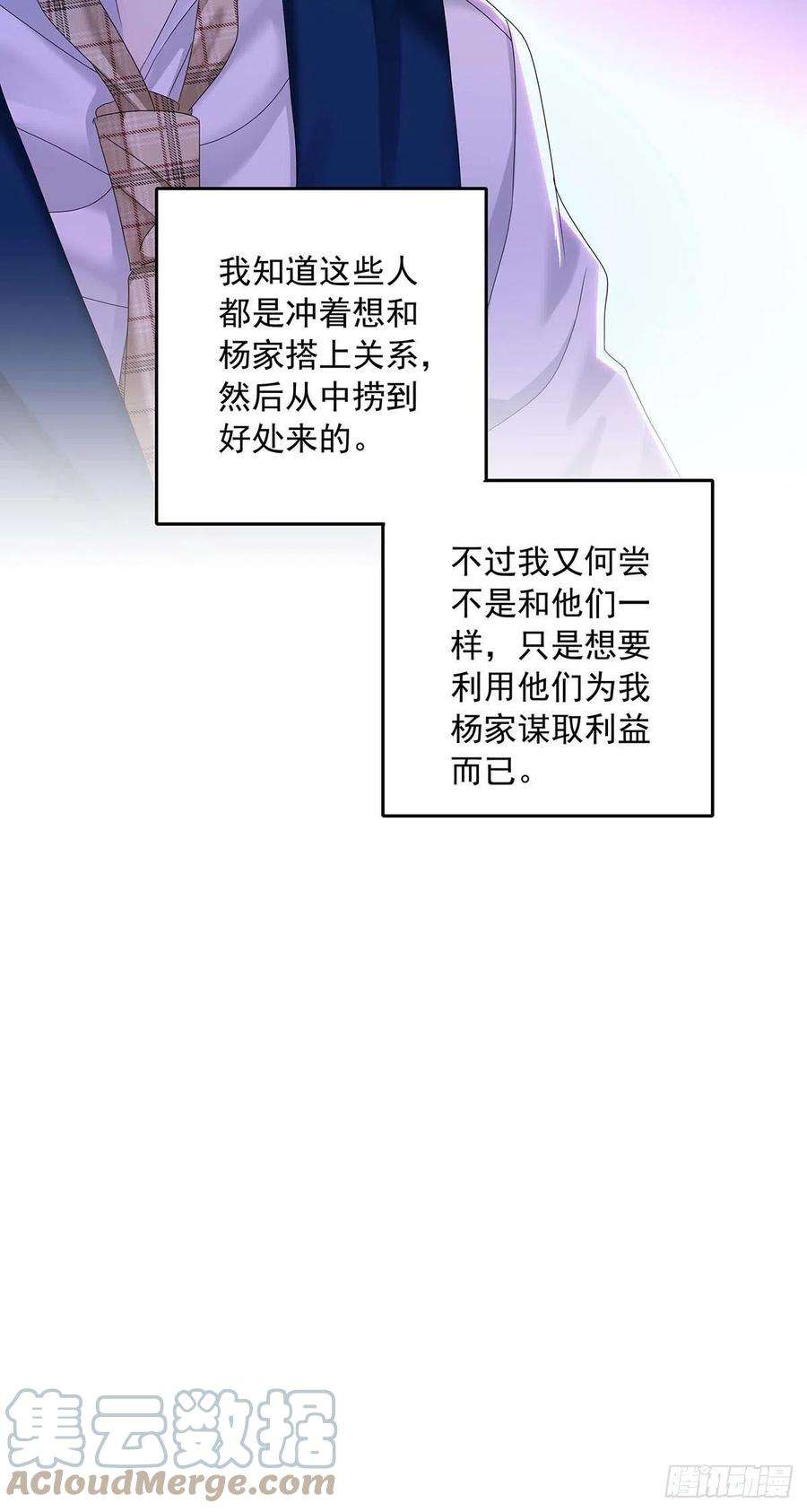 受制于人28话 陪在你身边的人