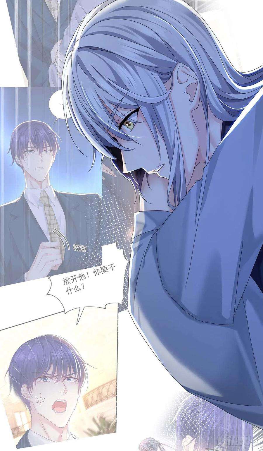 受制于人28话 陪在你身边的人