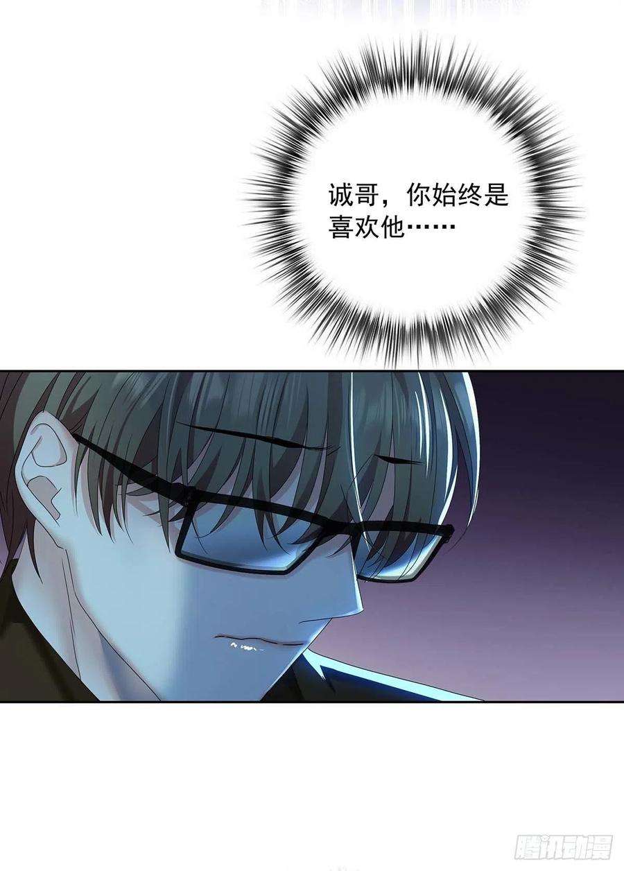 受制于人28话 陪在你身边的人