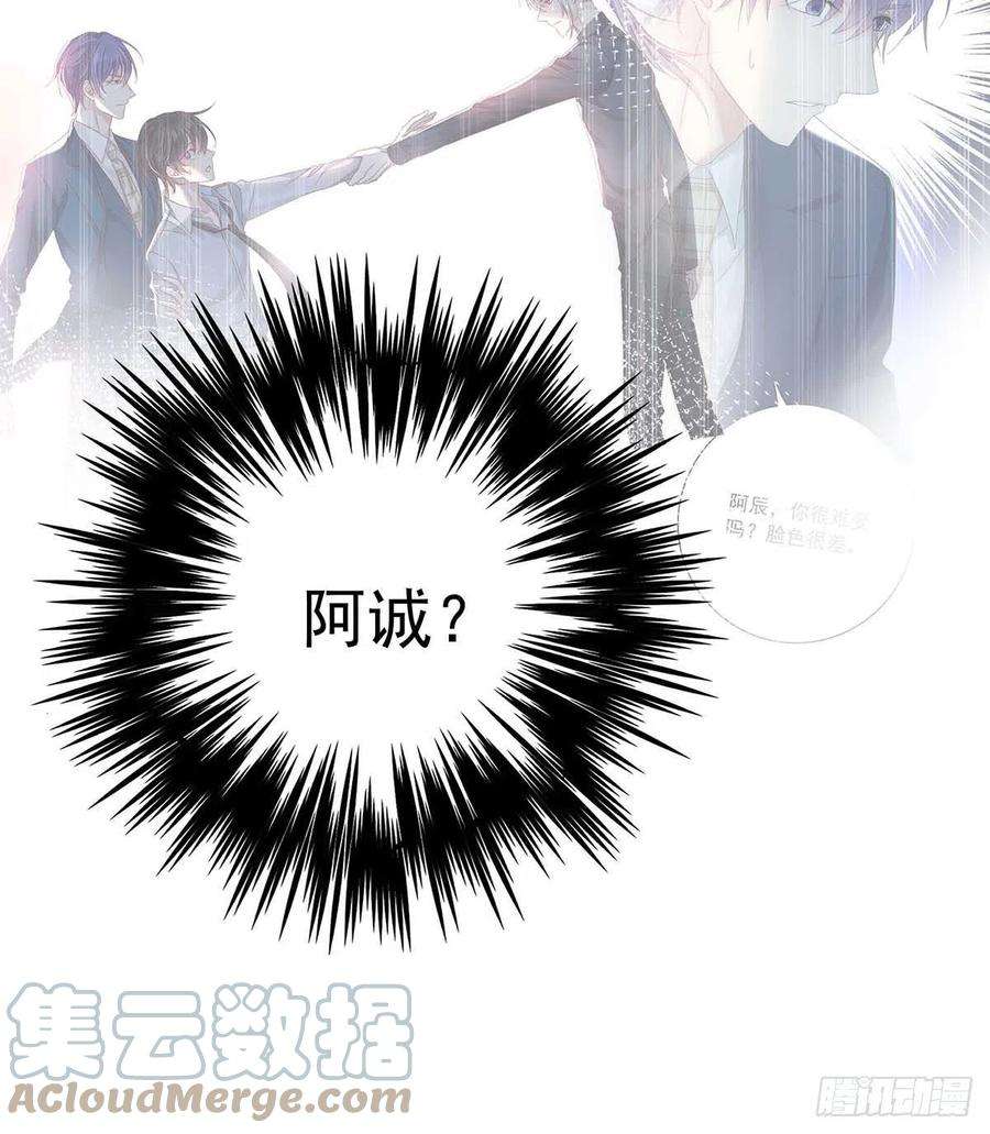 受制于人28话 陪在你身边的人