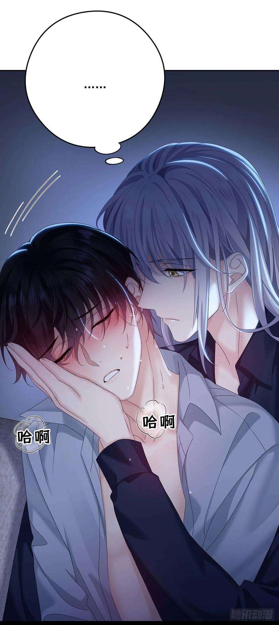 受制于人28话 陪在你身边的人