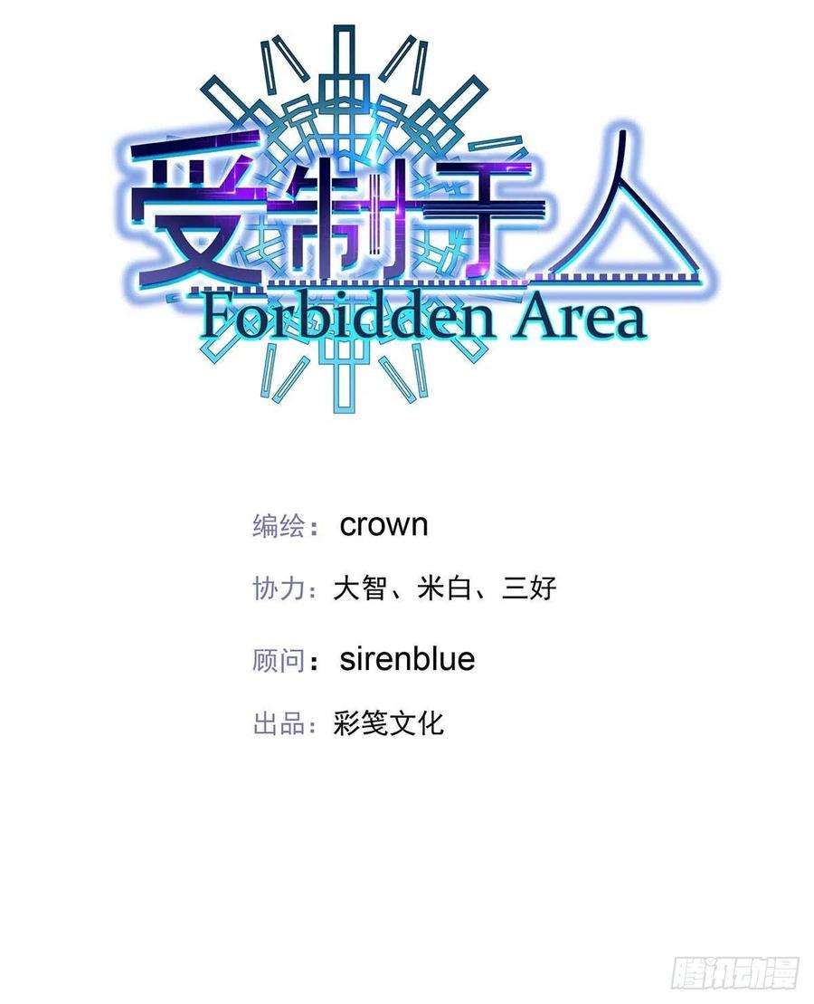 受制于人28话 陪在你身边的人