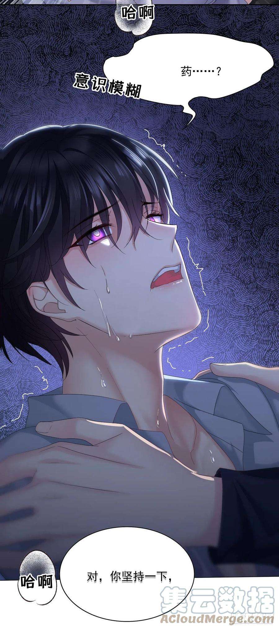 受制于人28话 陪在你身边的人