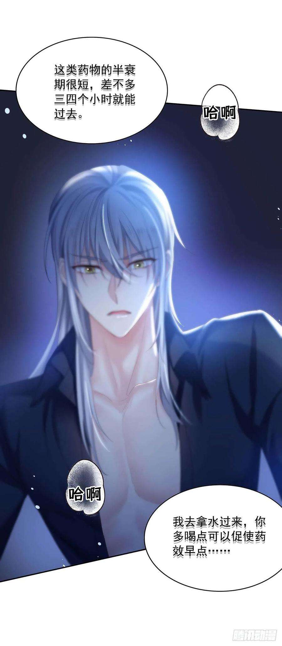 受制于人28话 陪在你身边的人