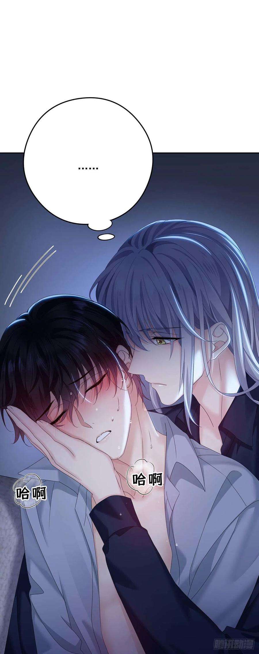 受制于人29话 不想推开他