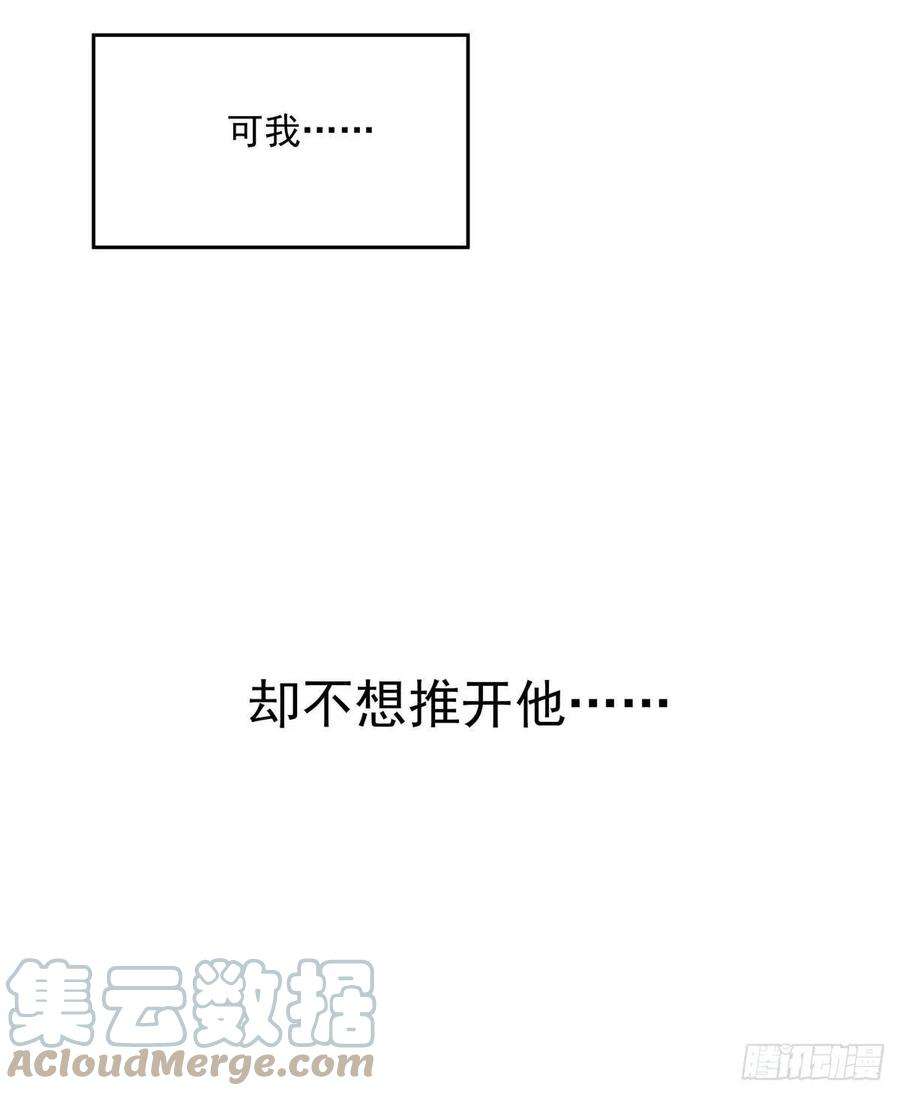 受制于人29话 不想推开他