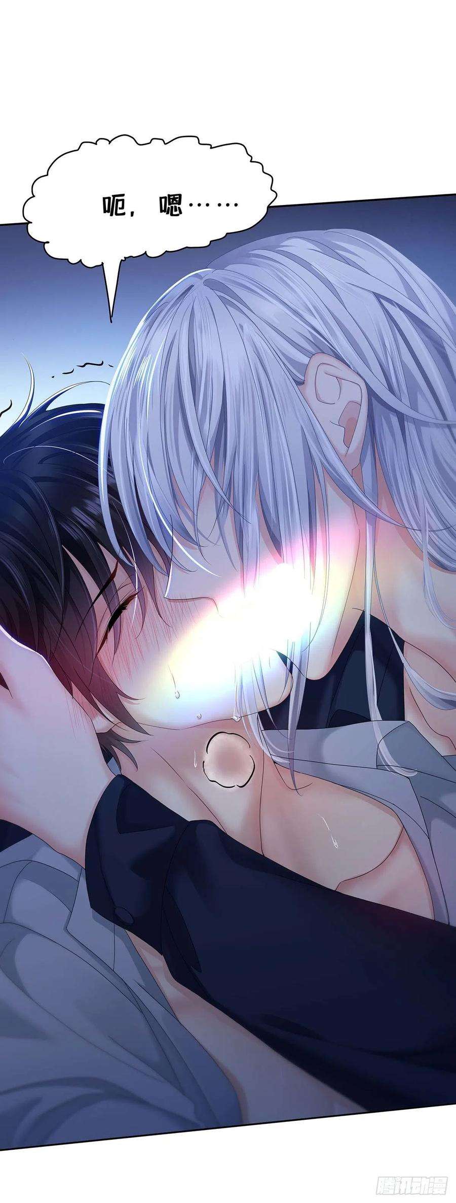 受制于人29话 不想推开他