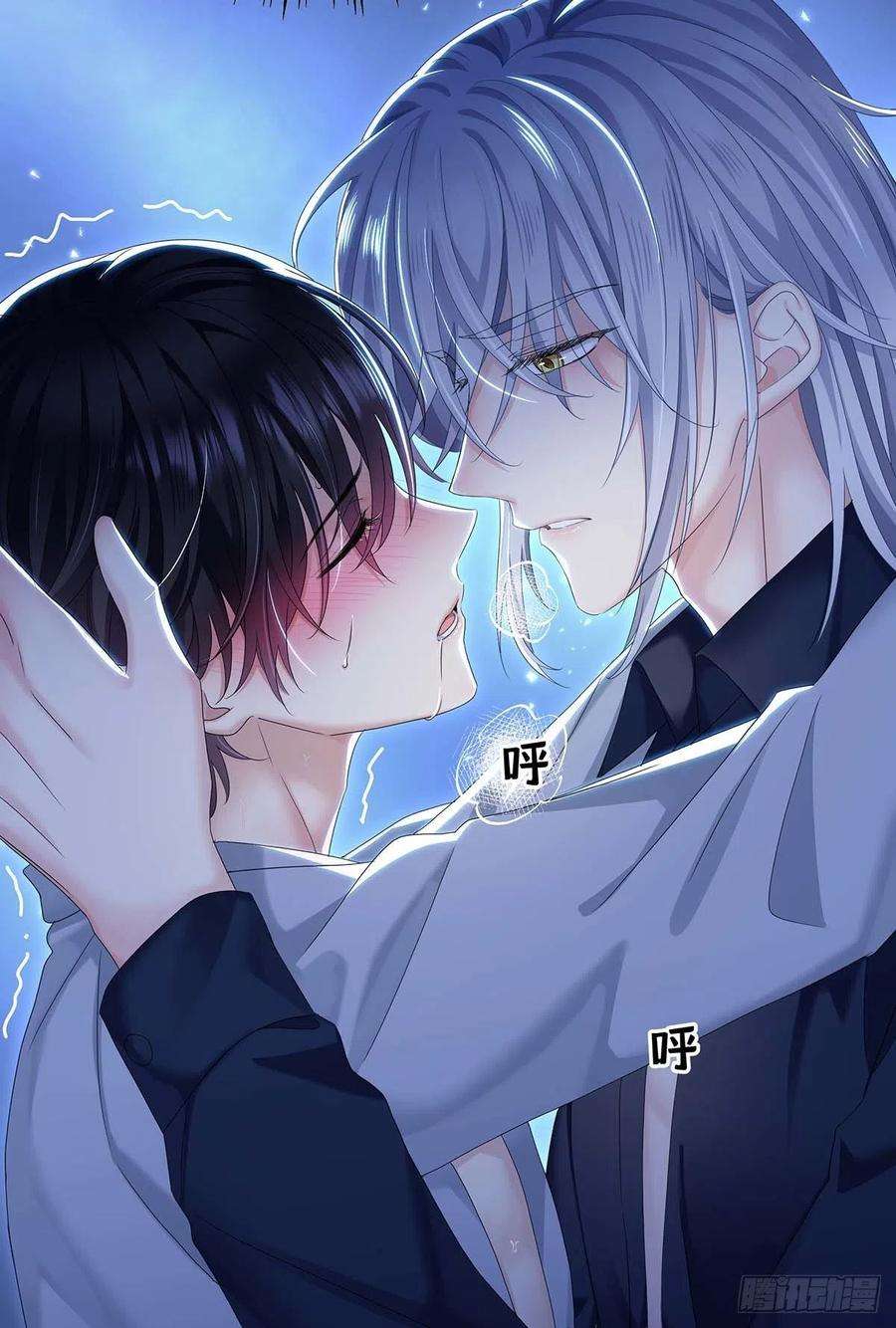 受制于人29话 不想推开他