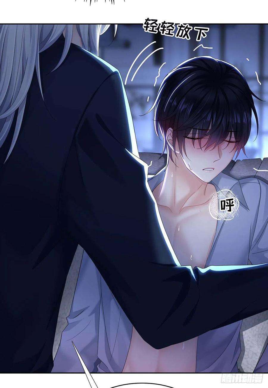 受制于人29话 不想推开他