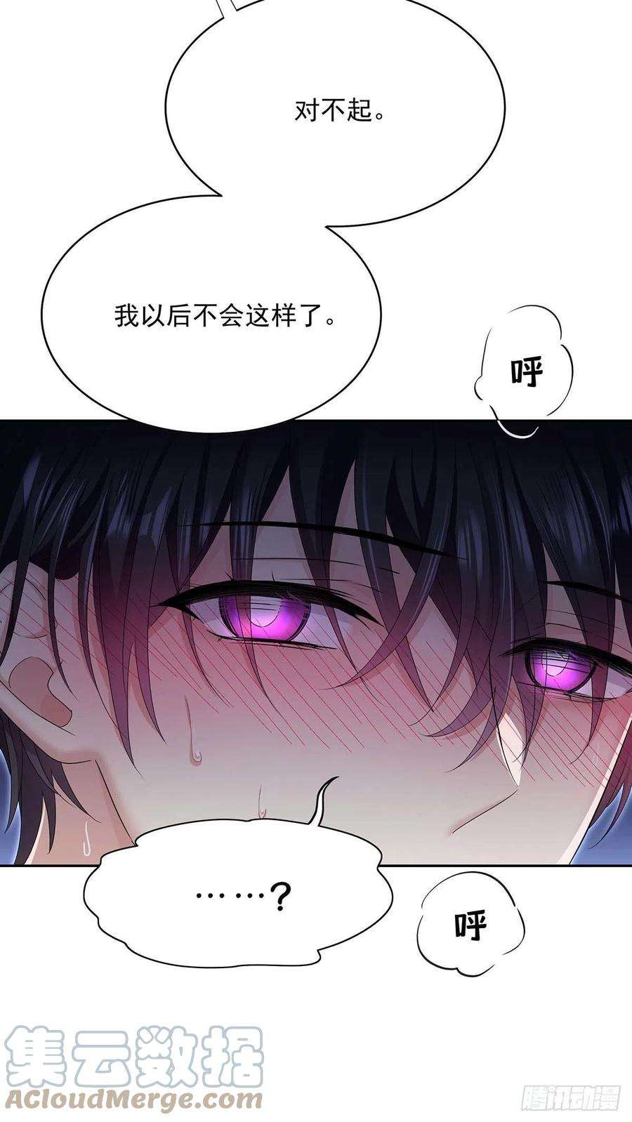 受制于人29话 不想推开他