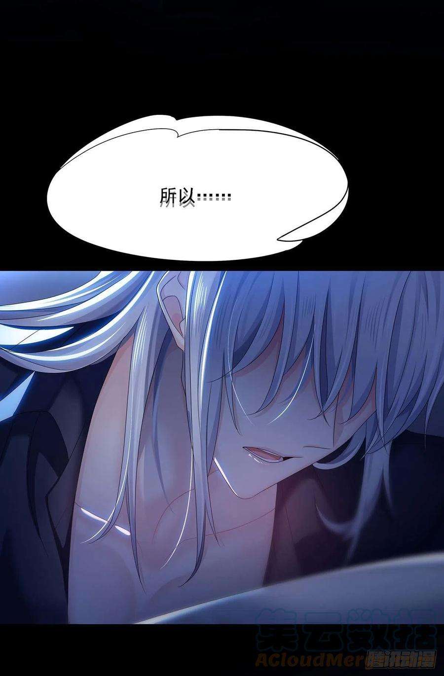 受制于人29话 不想推开他