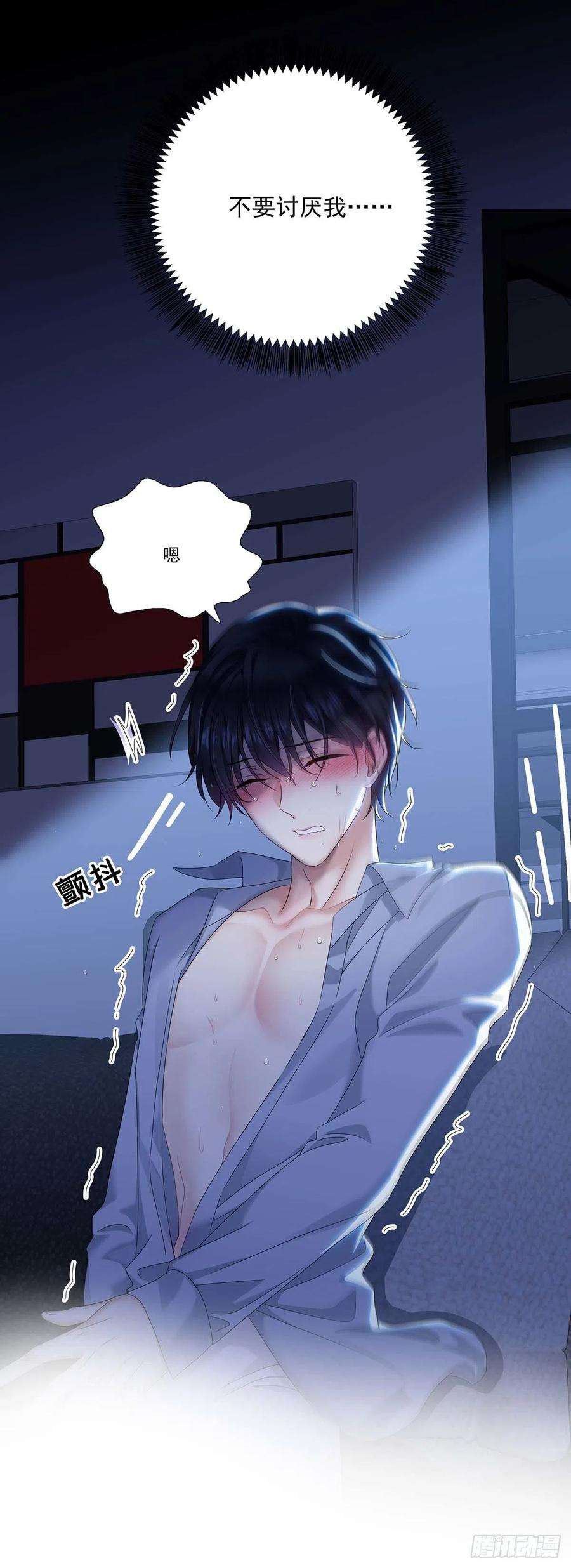 受制于人29话 不想推开他