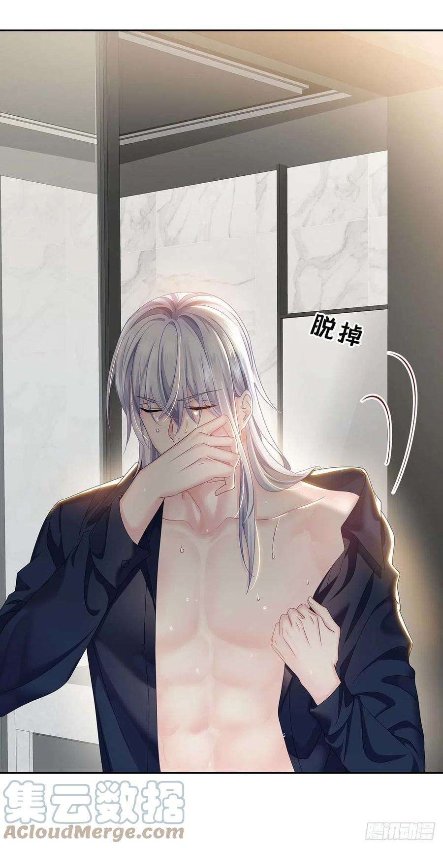 受制于人29话 不想推开他