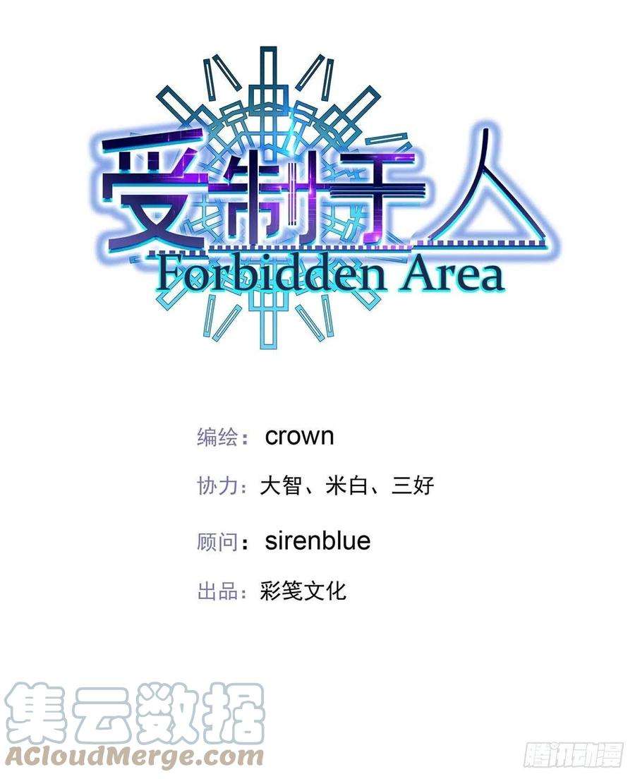 受制于人29话 不想推开他