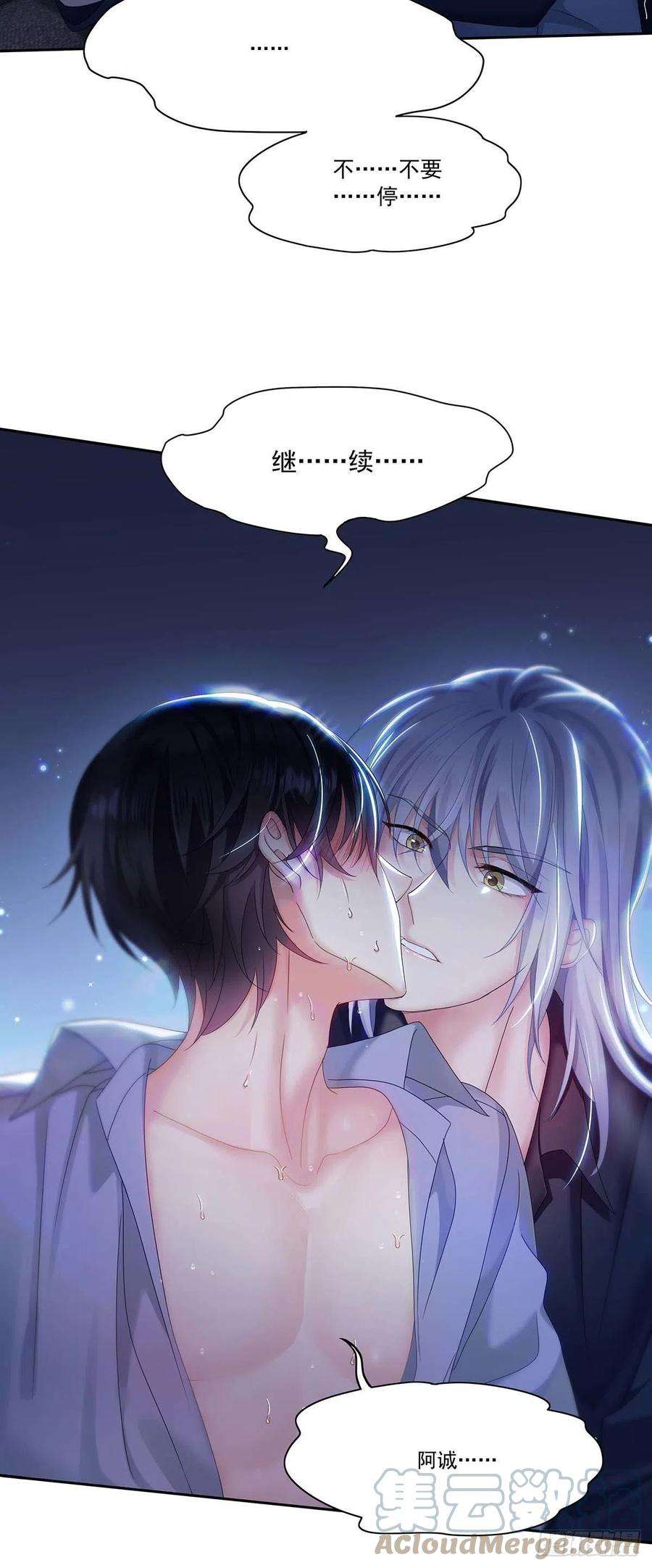 受制于人29话 不想推开他